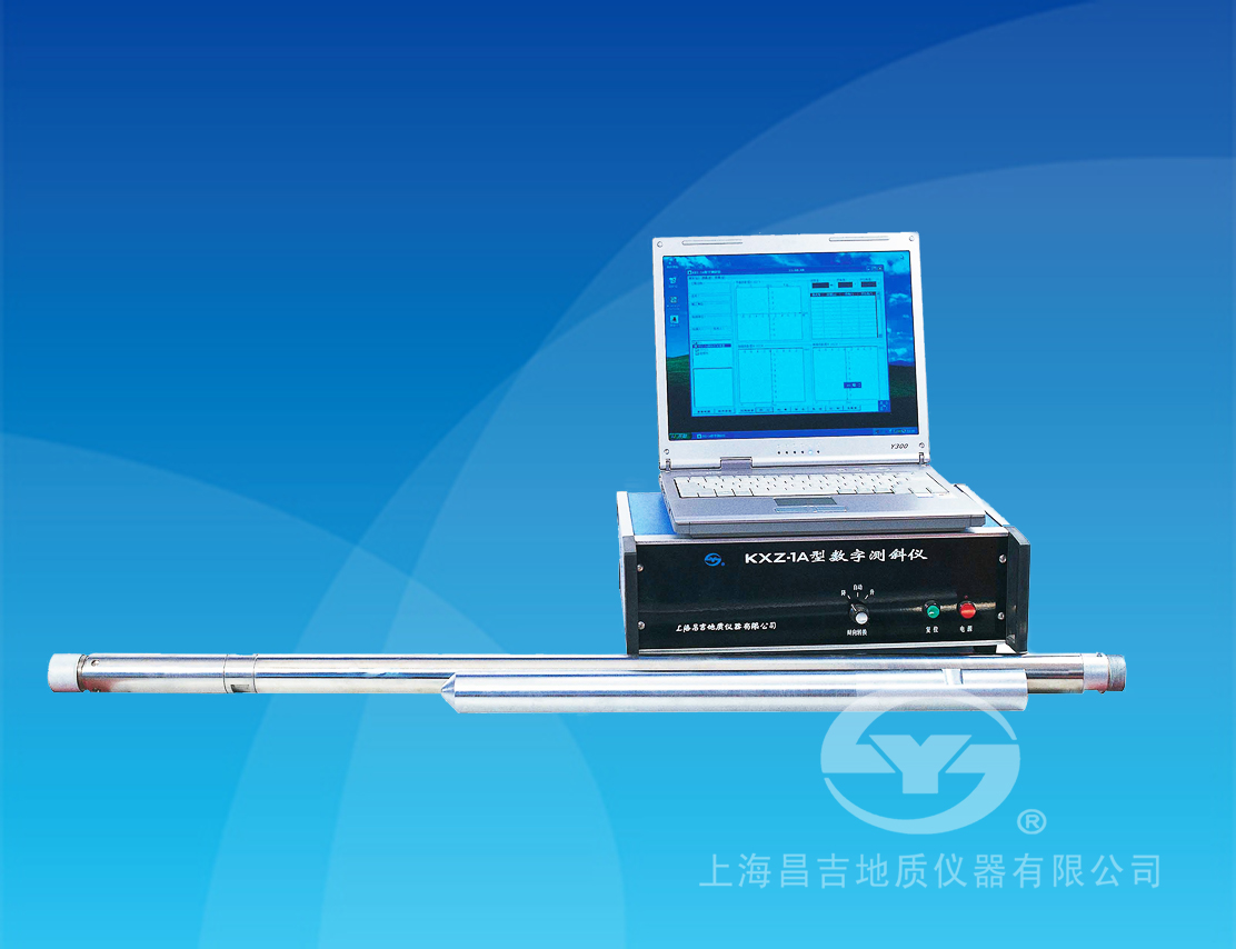  KXZ-1A 型 數(shù)字測斜儀
