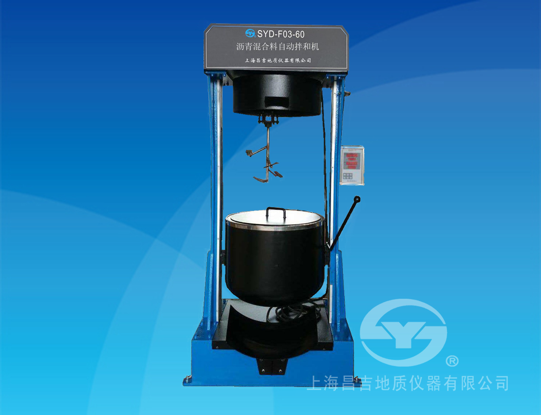 SYD-F03-60型 自動(dòng)混合料拌合機(jī)