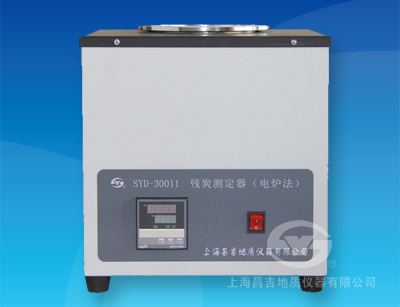 SYD-30011 數(shù)字溫度控制電爐法殘?zhí)繙y(cè)定器
